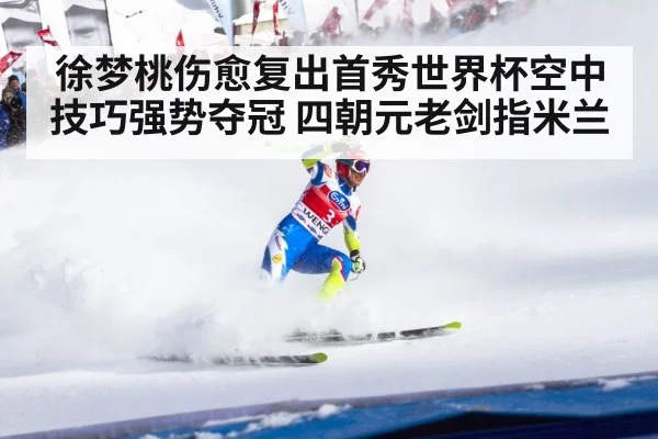 skiing athlete