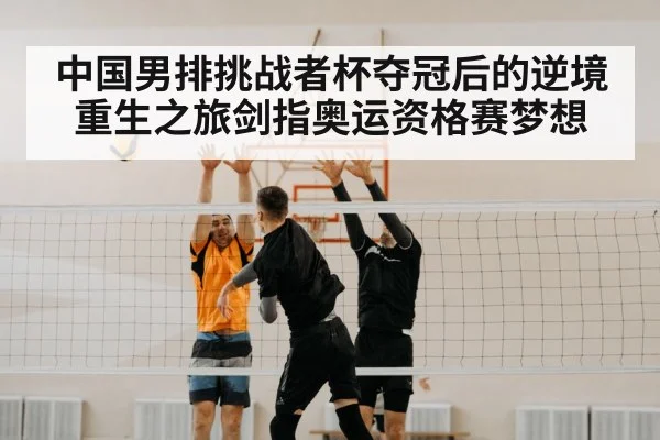volleyball spike